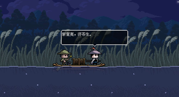 末代侠客 screenshot 1