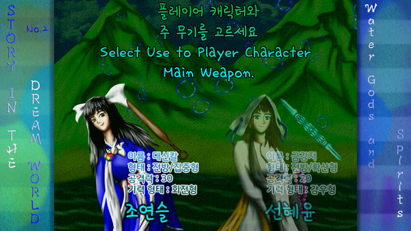 Story in the Dream World 2 –Water Gods and Spirits– screenshot 5
