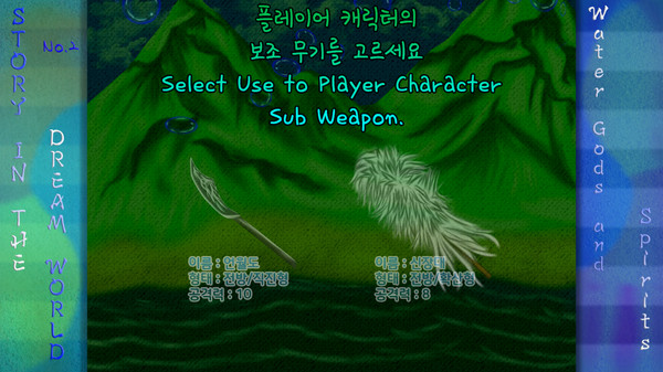 Story in the Dream World 2 –Water Gods and Spirits– screenshot 6