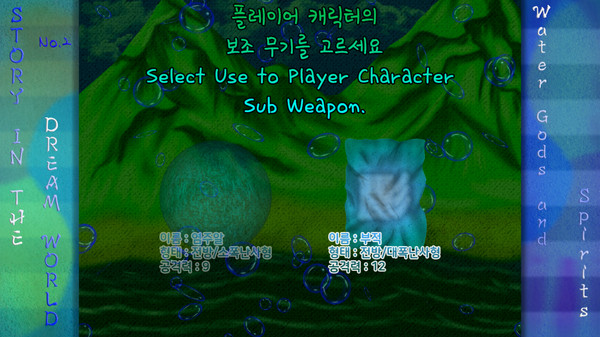 Story in the Dream World 2 –Water Gods and Spirits– screenshot 7