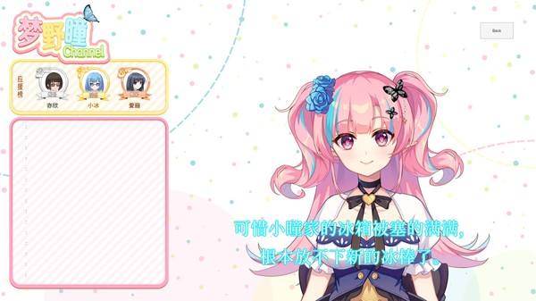 恋爱绮谭~不存在的夏天~ screenshot 5