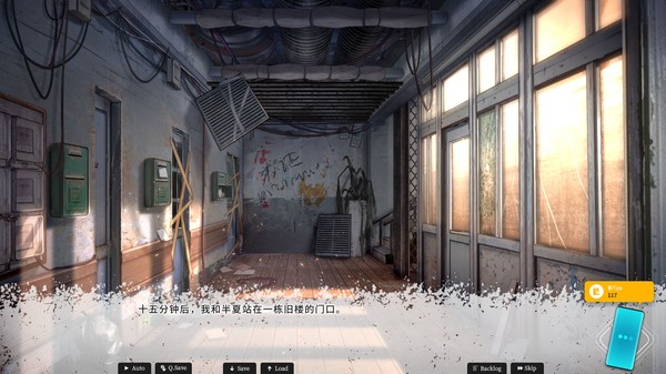 恋爱绮谭~不存在的夏天~ screenshot 4