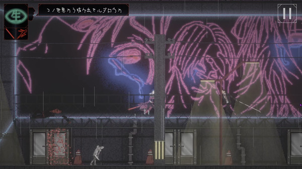 Ego In A Coma (自我、状態、昏睡。) screenshot 1