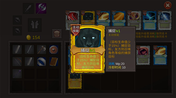 开局一把剑 screenshot 2