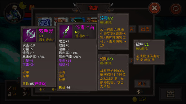 开局一把剑 screenshot 3