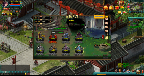 大话江湖 screenshot 4