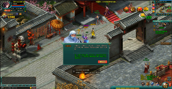 大话江湖 screenshot 2