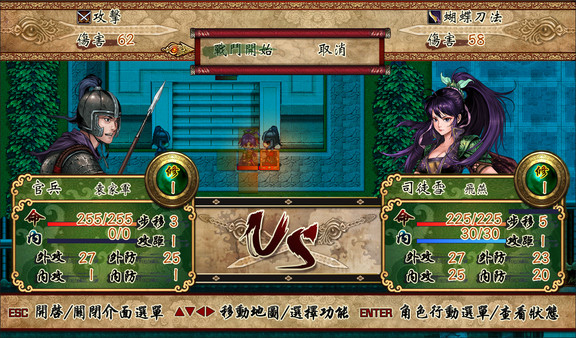 The Dragon Sword screenshot 6