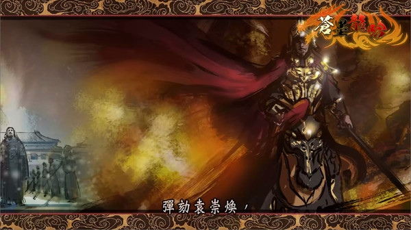 The Dragon Sword screenshot 2