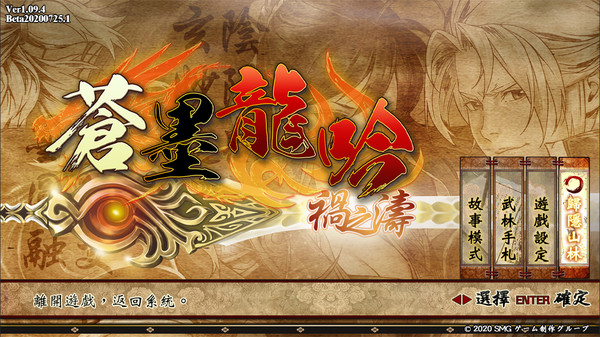 The Dragon Sword screenshot 1