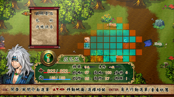 The Dragon Sword screenshot 5