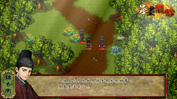 The Dragon Sword screenshot 3