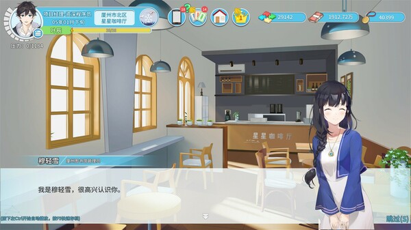 Office Life screenshot 5