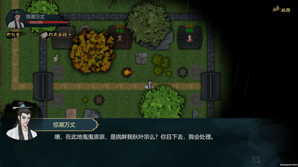 经天纪 screenshot 3