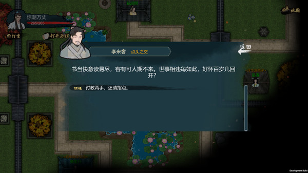 经天纪 screenshot 2