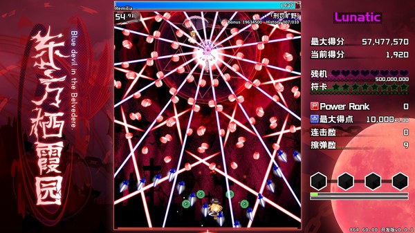 东方栖霞园 ~ Blue devil in the Belvedere. screenshot 5