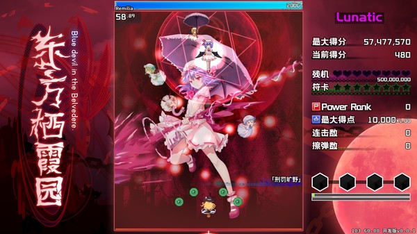 东方栖霞园 ~ Blue devil in the Belvedere. screenshot 1