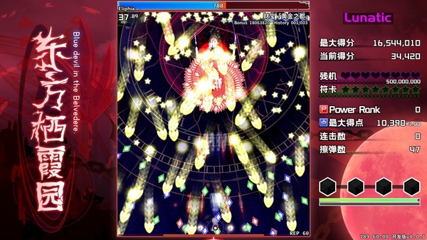 东方栖霞园 ~ Blue devil in the Belvedere. screenshot 4