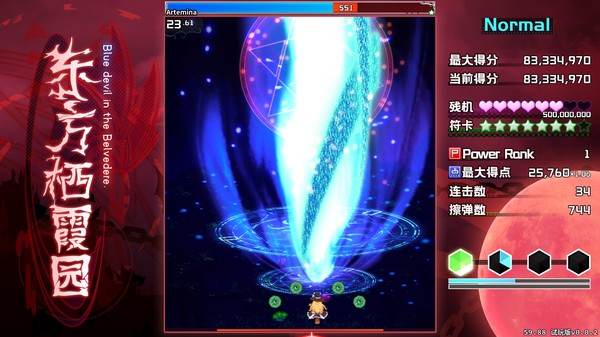 东方栖霞园 ~ Blue devil in the Belvedere. screenshot 2