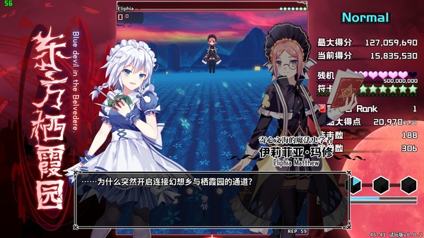 东方栖霞园 ~ Blue devil in the Belvedere. screenshot 3