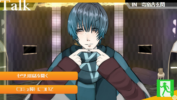 GiseiHero screenshot 7