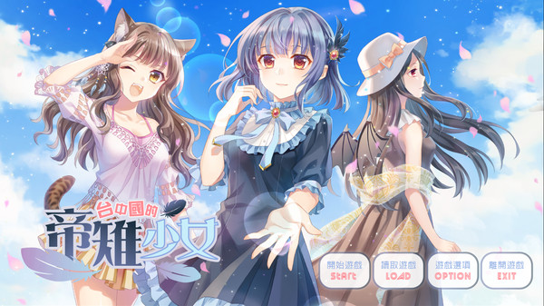 The Mikado Birdgirl in Taichung screenshot 1
