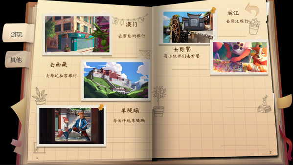 Fox's Holiday / 狐の假期 screenshot 5