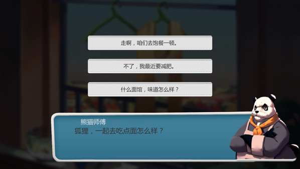Fox's Holiday / 狐の假期 screenshot 1