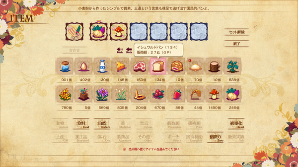 The Sea Hotel☆Umineko Tei screenshot 6