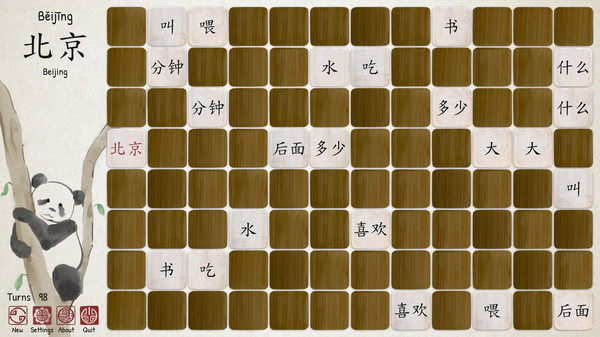Ragnar's Chinese Memory Game screenshot 6