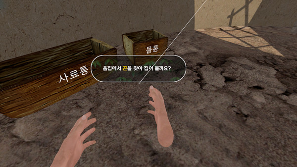 History of Korea - VR screenshot 4