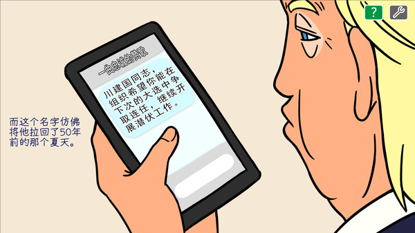 川建国同志想要连任/Comrade Trump's Re-election screenshot 2