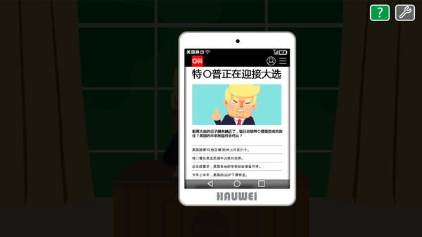 川建国同志想要连任/Comrade Trump's Re-election screenshot 5