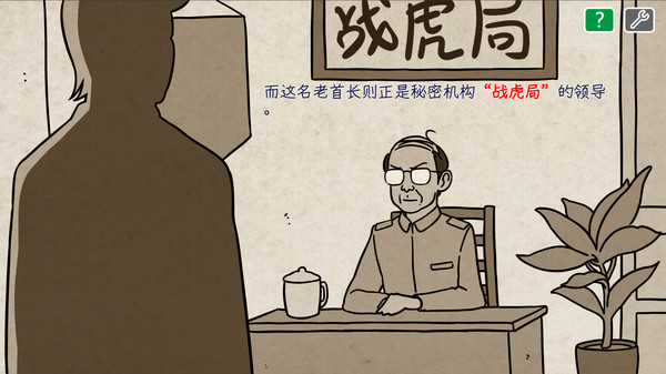 川建国同志想要连任/Comrade Trump's Re-election screenshot 3