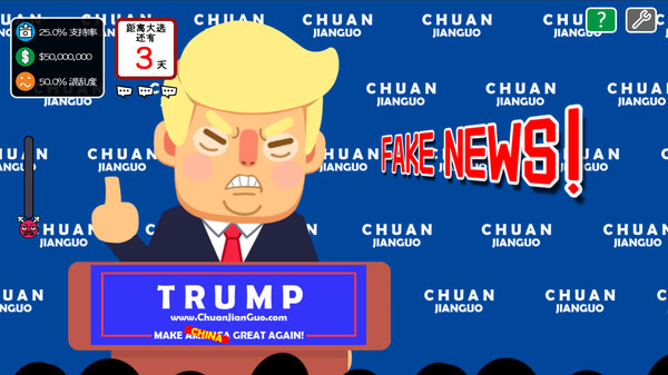 川建国同志想要连任/Comrade Trump's Re-election screenshot 8