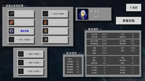 BattleMaster screenshot 3