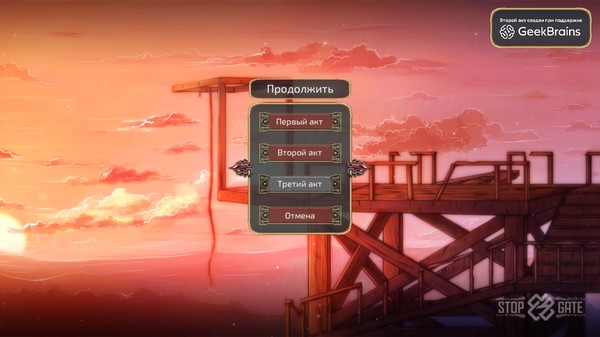 StopGate screenshot 1