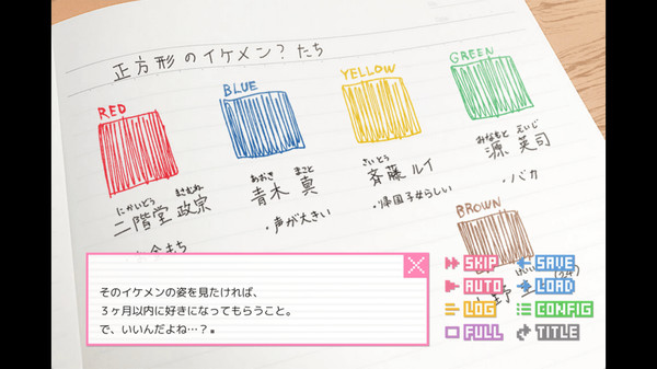 ドトコイ screenshot 4