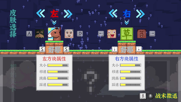 Block Sumo screenshot 6