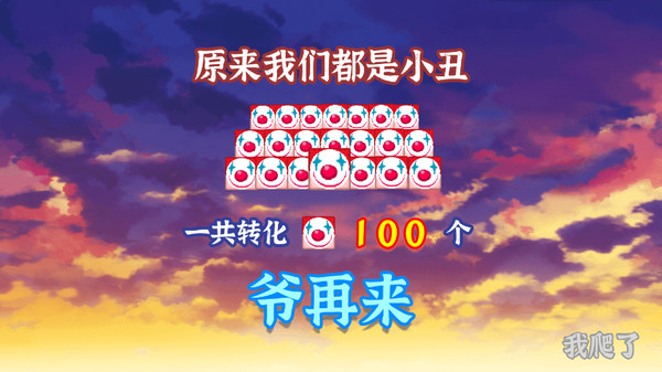 Block Sumo screenshot 12