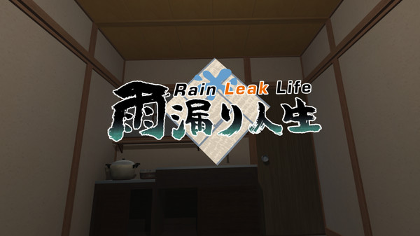 Rain Leak Life -  雨漏り人生 screenshot 1
