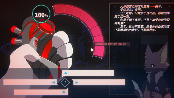 The HeartBeat screenshot 5