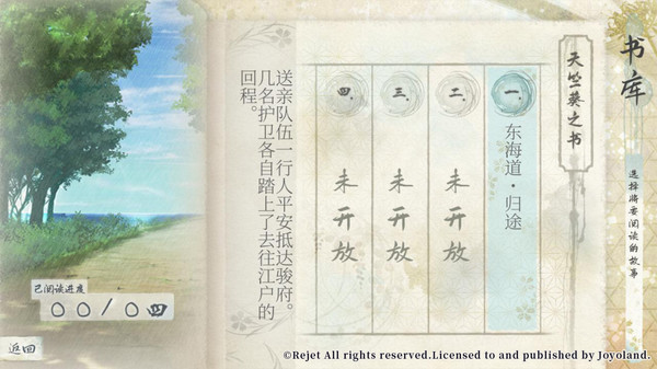 Ken ga Kimi: Momoyo Tsuzuri screenshot 7