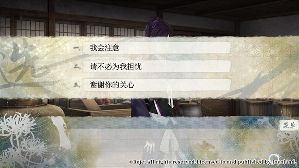 Ken ga Kimi: Momoyo Tsuzuri screenshot 3