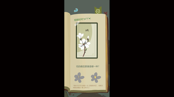 Farmer And Tree screenshot 5
