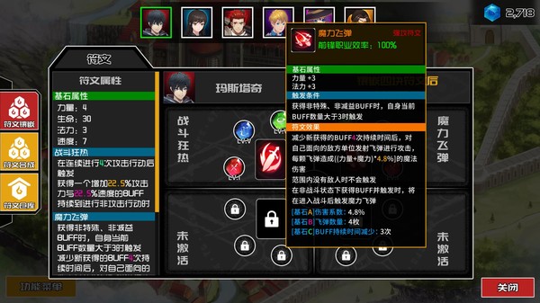 列传：革新战争 screenshot 6