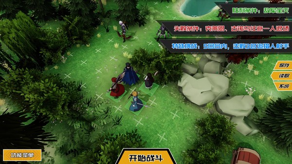 列传：革新战争 screenshot 4