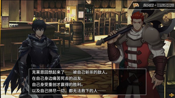 列传：革新战争 screenshot 2