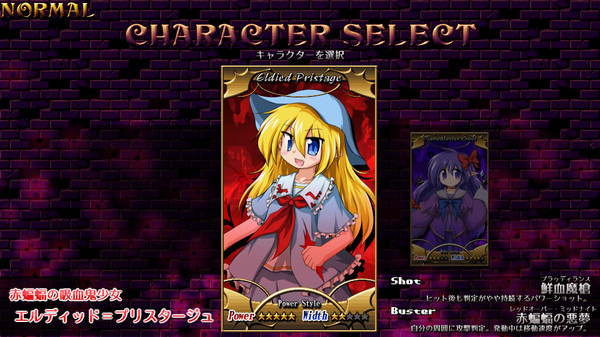 DANMAKAI: Red Forbidden Fruit screenshot 1