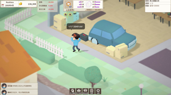 老板，游戏凉了！- Game Company Simulator: back to 2000 screenshot 7